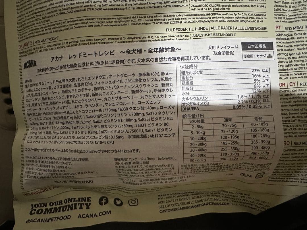 ACANA クラシック ドッグフード レッドミートレシピ ビーフ 9.7kg