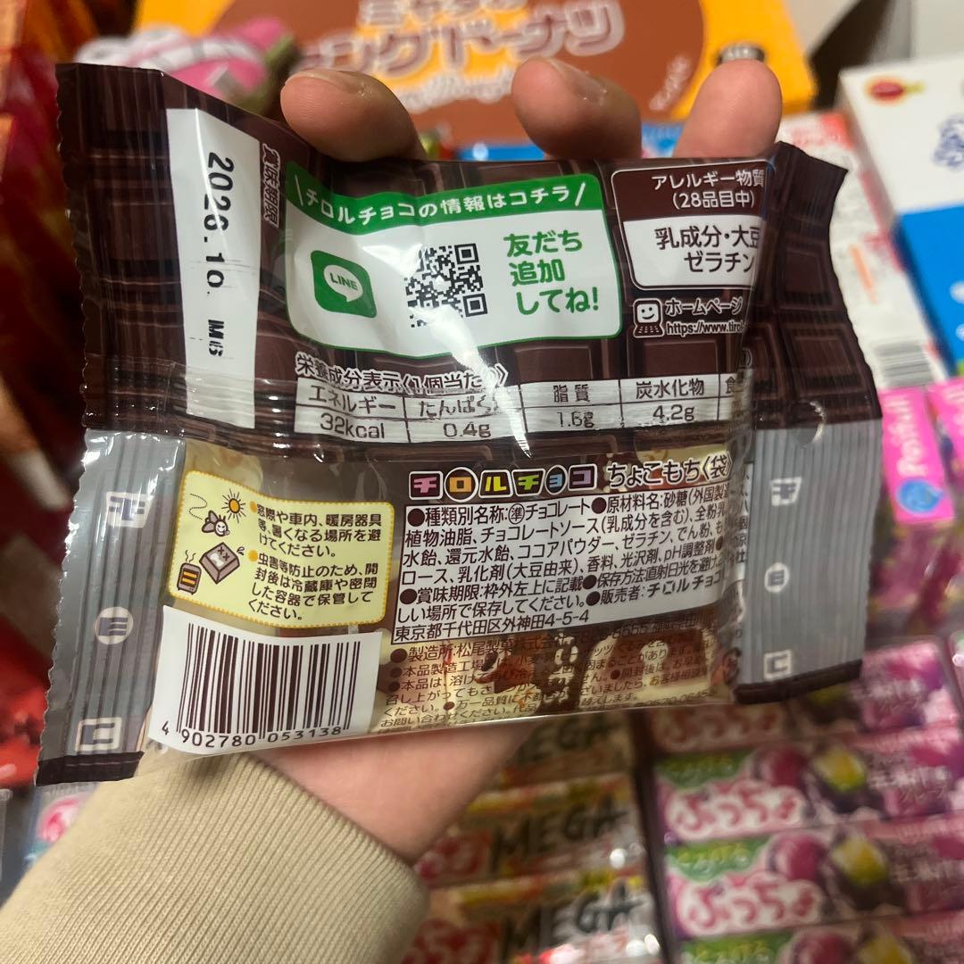 れ*☆様 アミューズメントお菓子セット