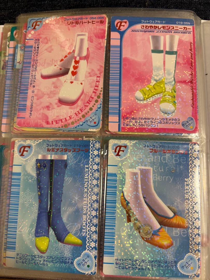 【フットウェアカード】　オシャレ魔女ラブandベリー