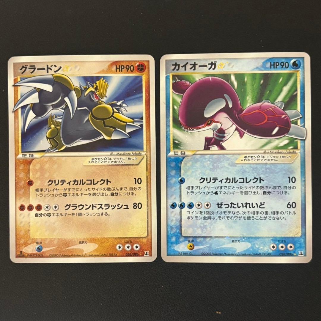 ポケモンカード　グラードン　カイオーガ　スター　ホロンの研究塔