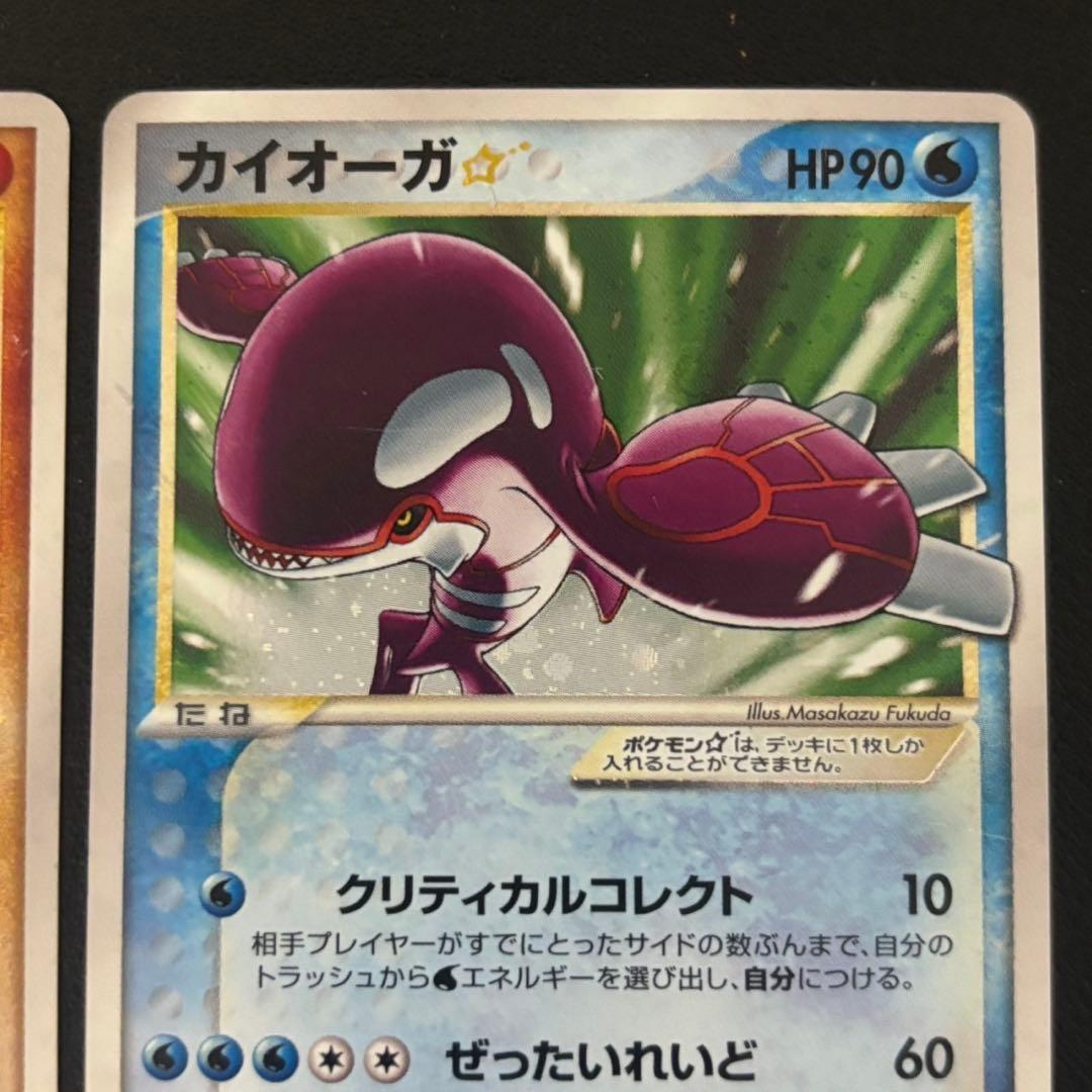 ポケモンカード　グラードン　カイオーガ　スター　ホロンの研究塔