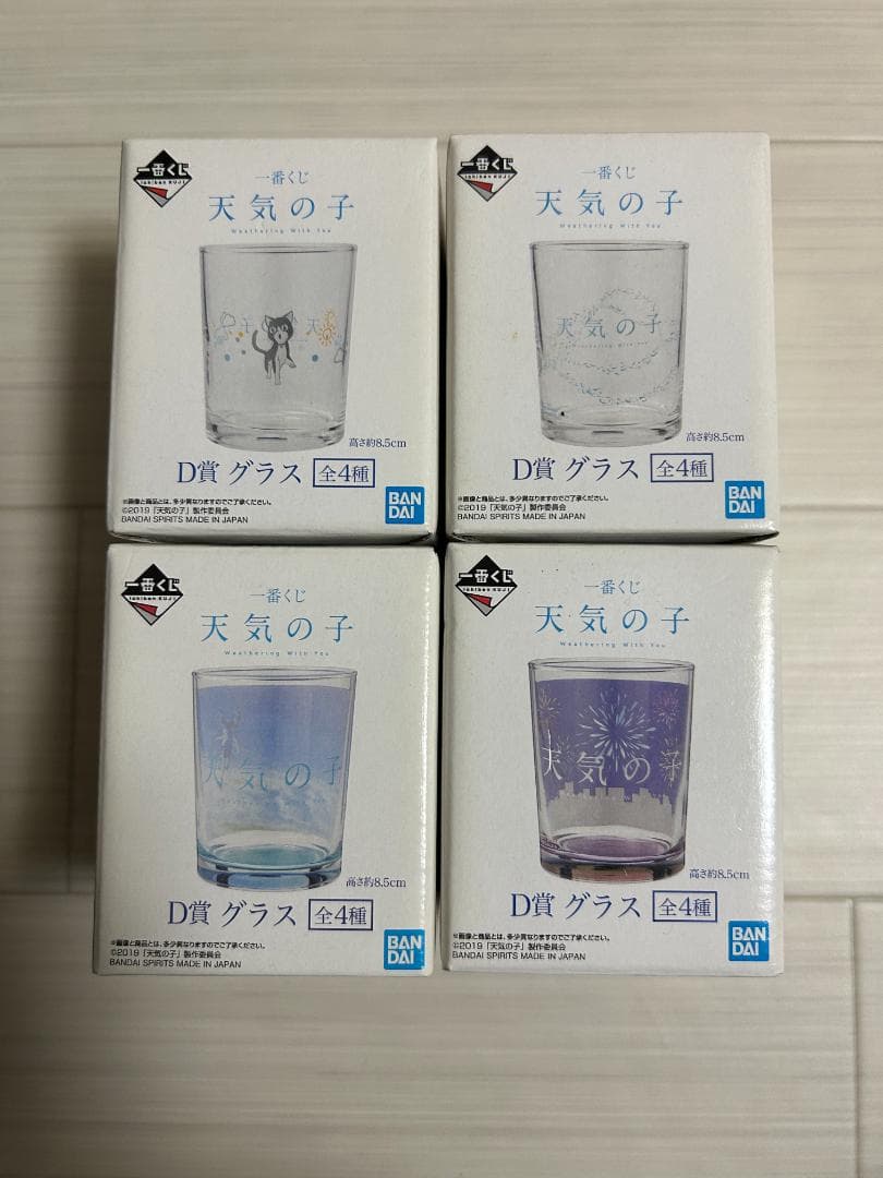 新海誠　グッズセット　君の名は。　天気の子　すずめの戸締り　グラス　本　一番くじ