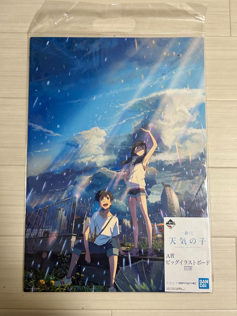 新海誠　グッズセット　君の名は。　天気の子　すずめの戸締り　グラス　本　一番くじ