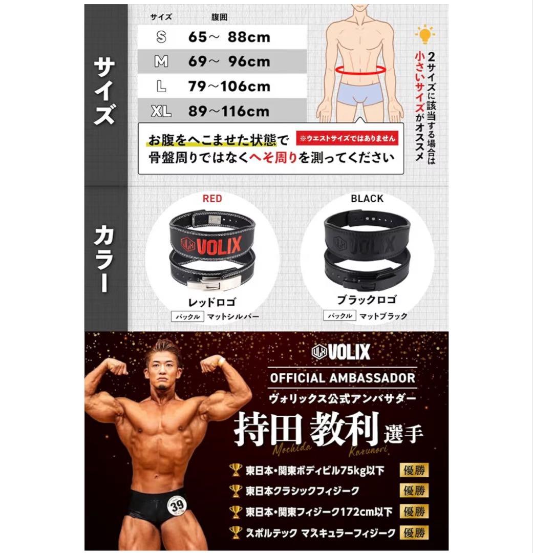 VOLIX レバーアクション トレーニングベルト ブラック