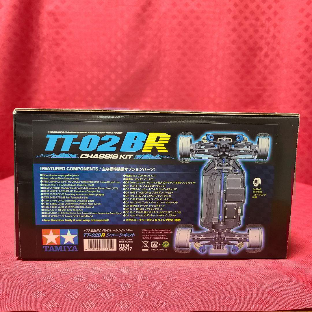 【ジャンク扱い】 タミヤ 1/10 TT-02BR シャーシキット