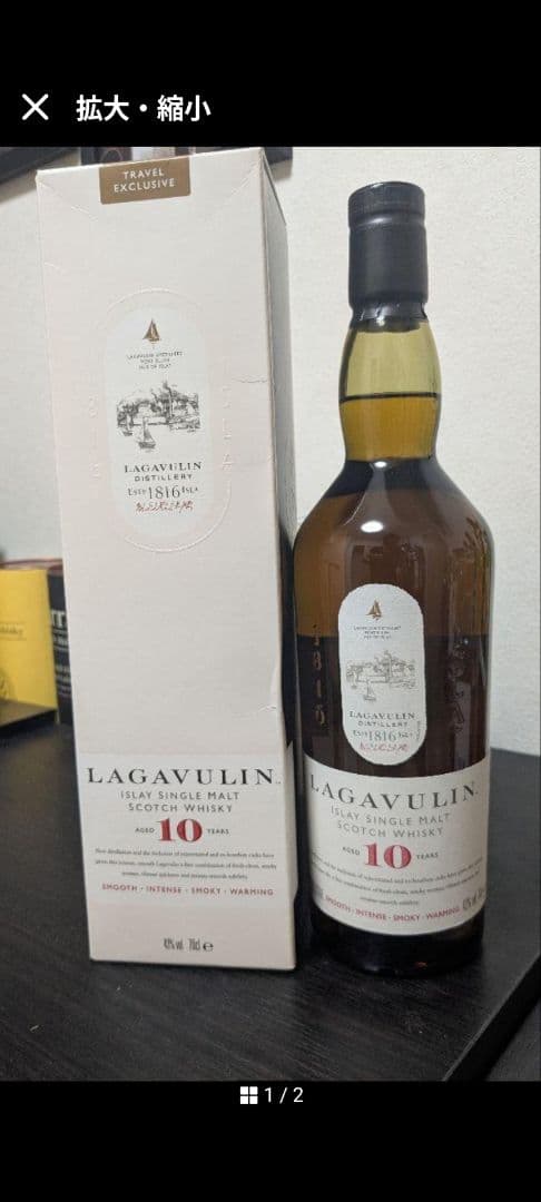 【りょたーら】ラガブーリン10年、三郎丸 IV & V 　3本