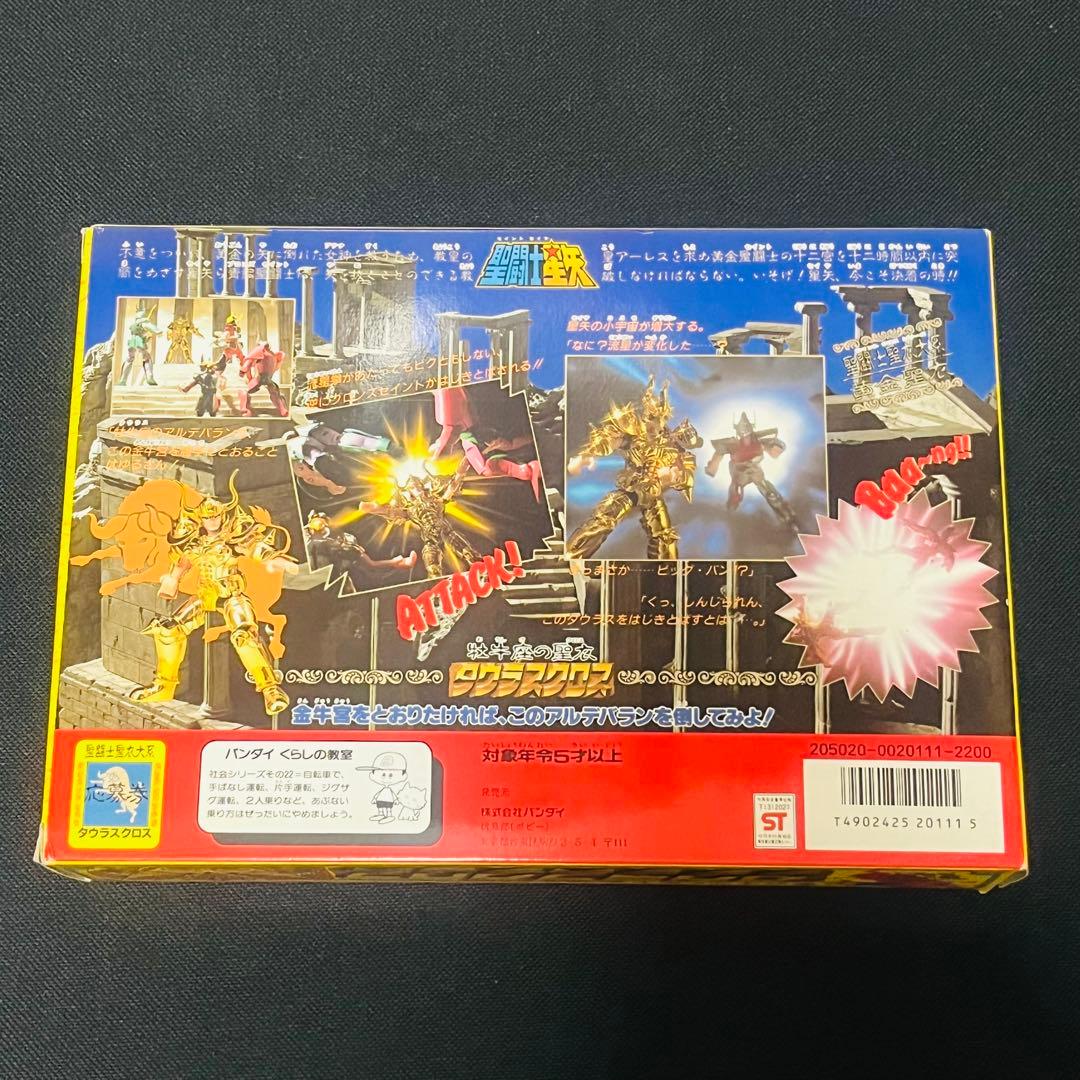 聖闘士星矢　タウラスクロス　聖闘士聖衣大系