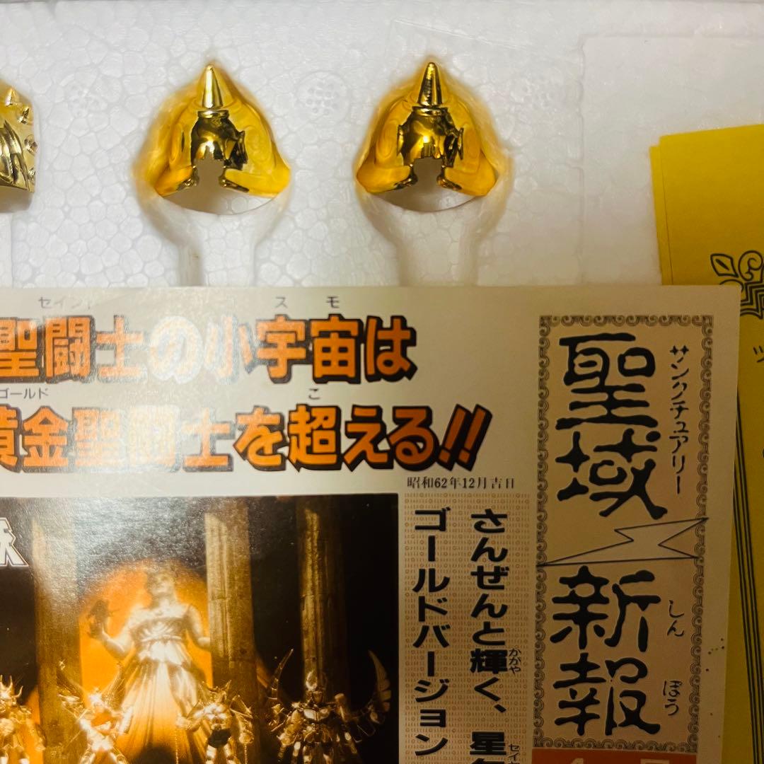 聖闘士星矢　タウラスクロス　聖闘士聖衣大系