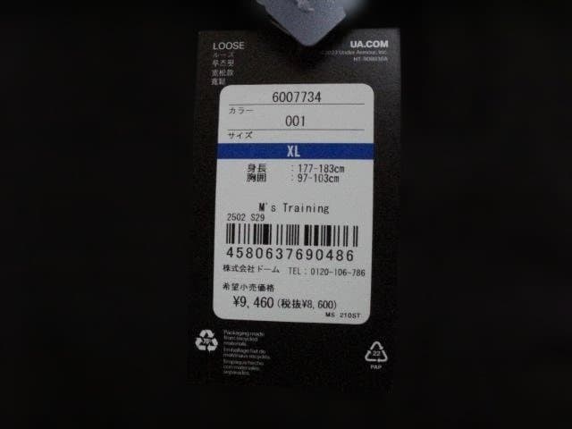 新品アンダーアーマー スウェット 上下 メンズ セット