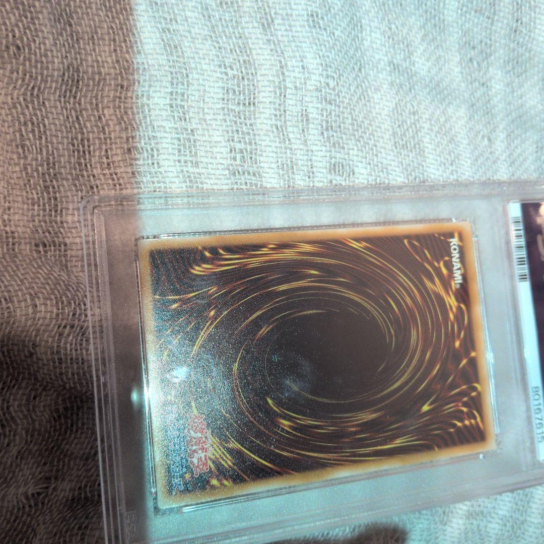 レリブル　青眼の白龍 2002年製 PSA 9 レリーフ