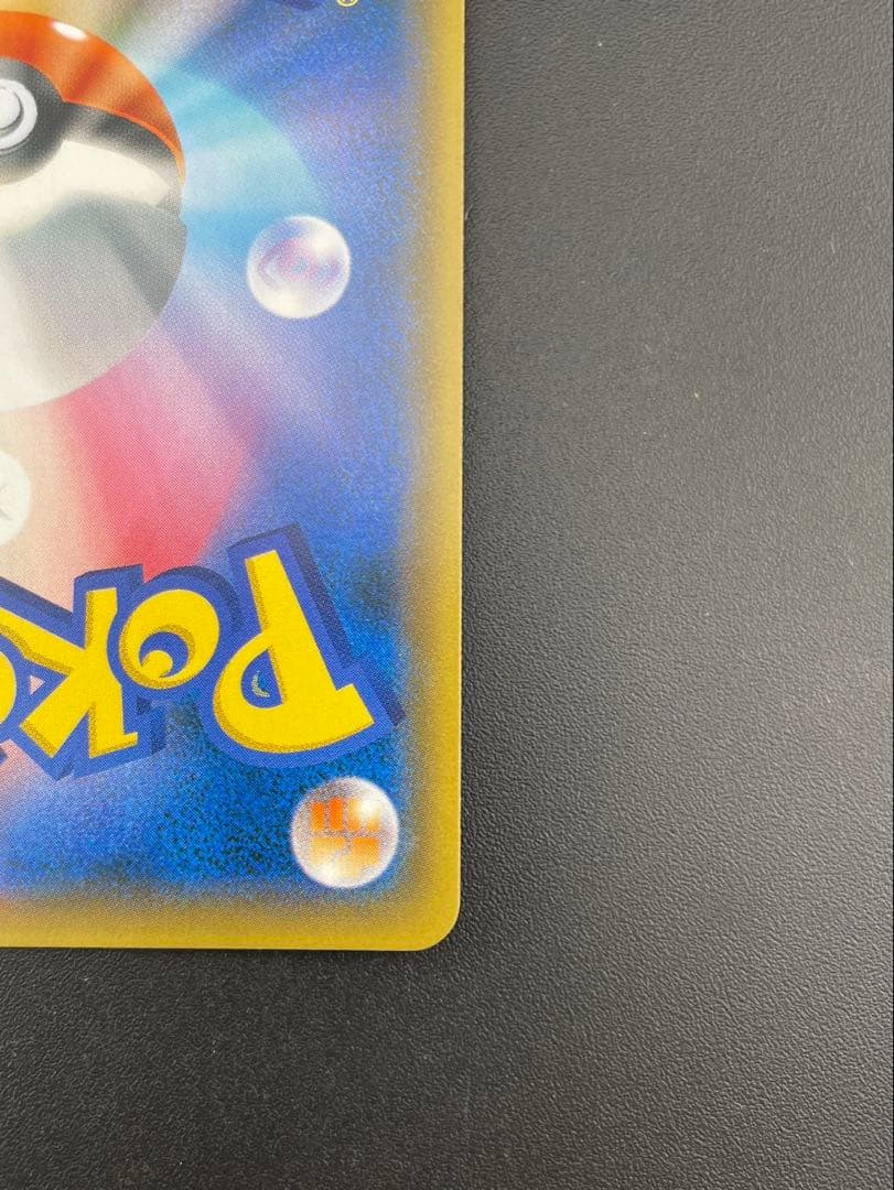 【中古品】 アカネ　SM8 B 101/095 SR サン＆ムーン　拡張パック