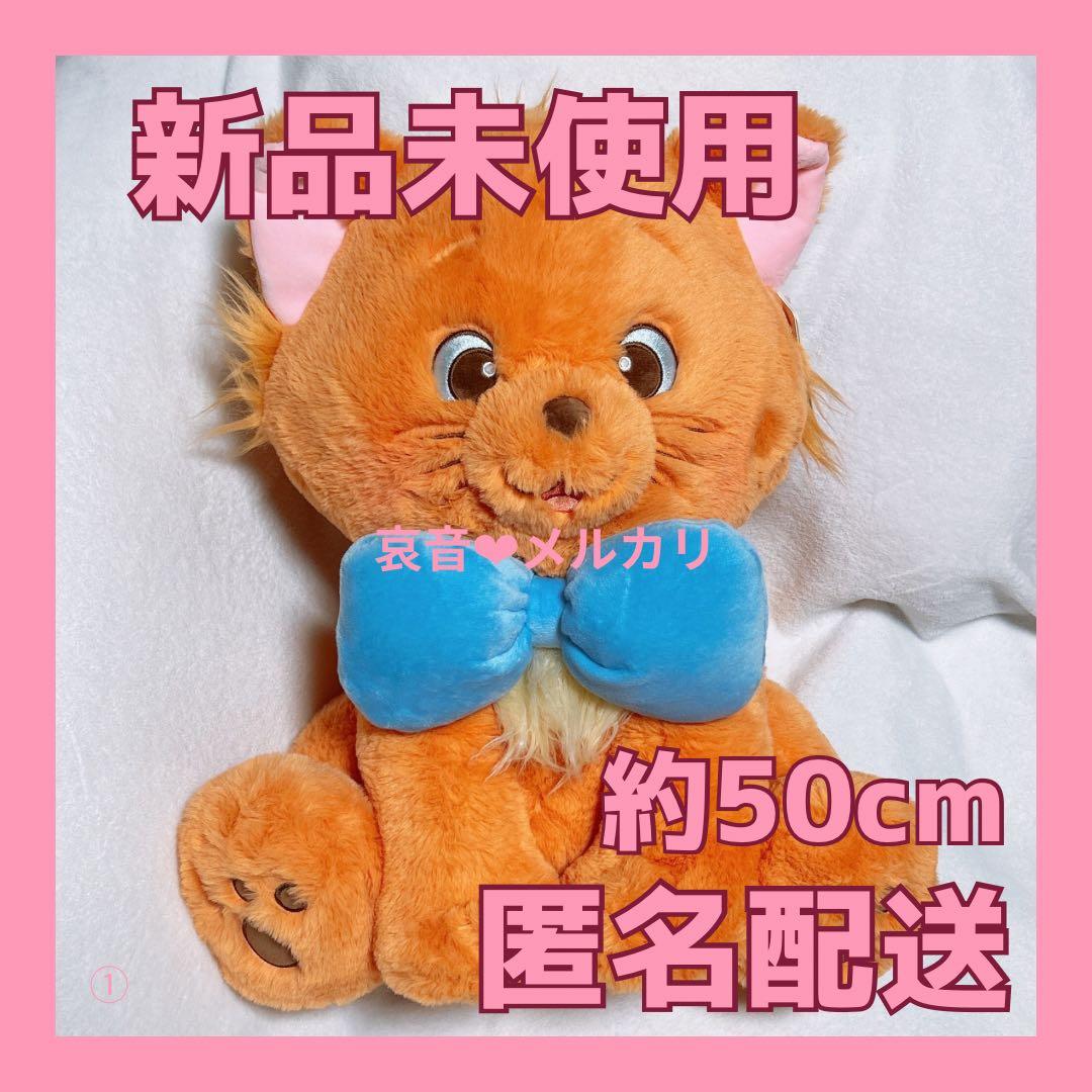 ぴち様おまとめご依頼 ❤︎ 新品未使用 ❤︎マリーちゃん ベルリオーズ トゥルーズ
