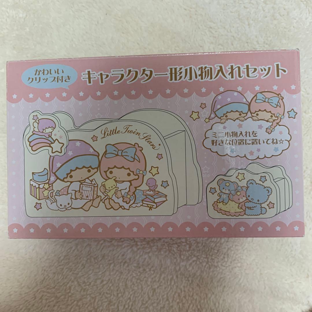 新品　キキララ　リトルツインスターズ 木製 小物入れセット サンリオ