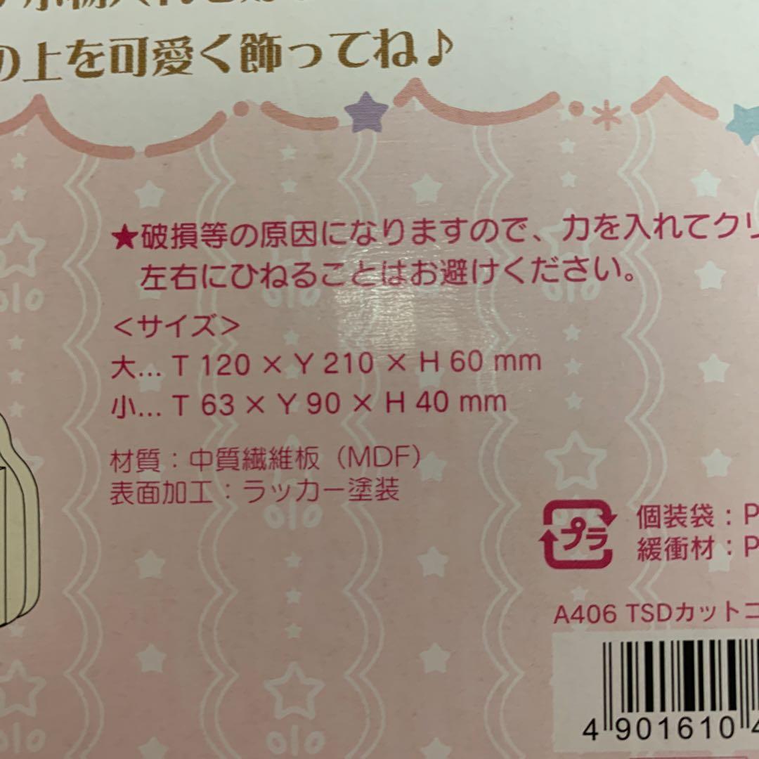 新品　キキララ　リトルツインスターズ 木製 小物入れセット サンリオ