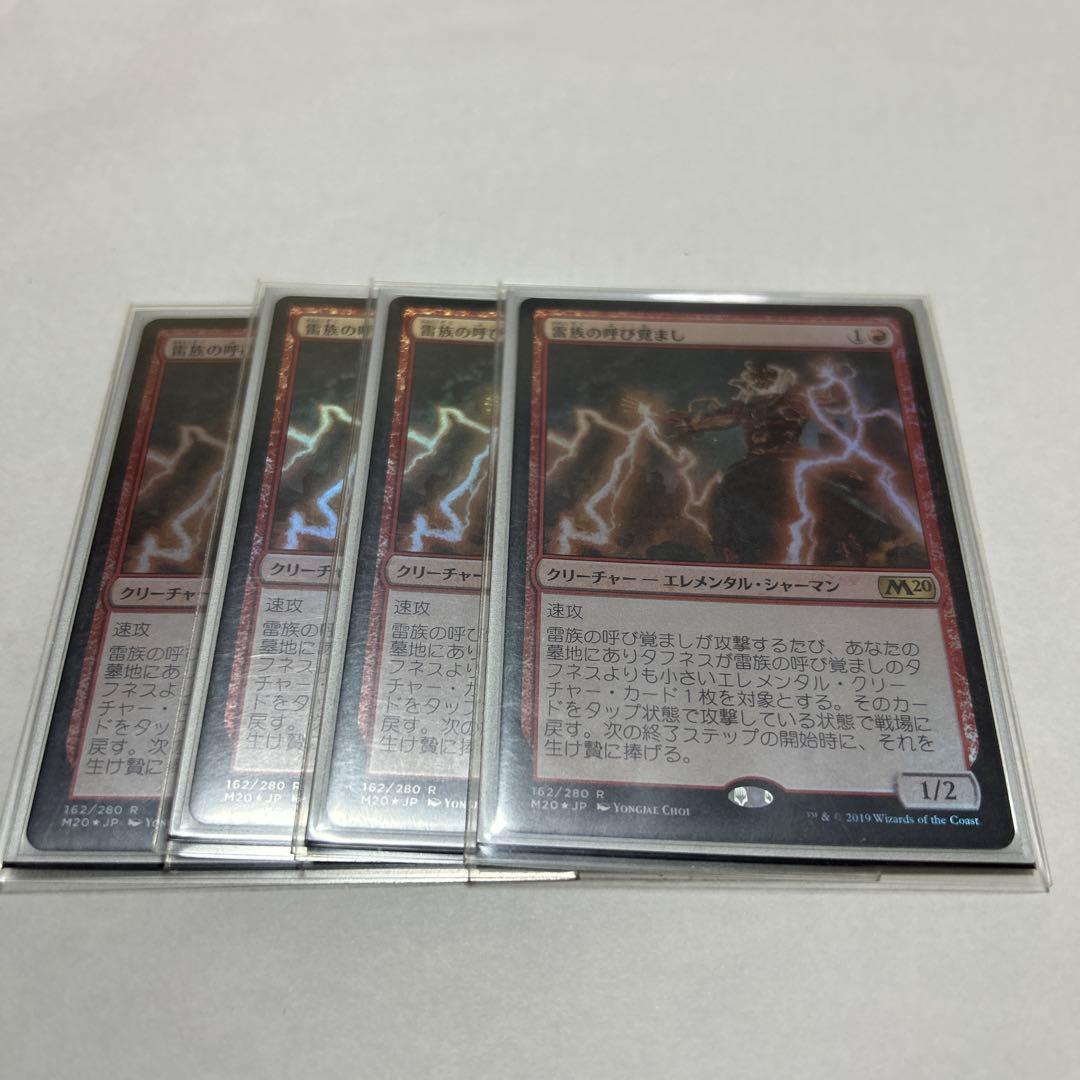 MTG 日本語4枚セット　雷族の呼び覚まし　foil M20