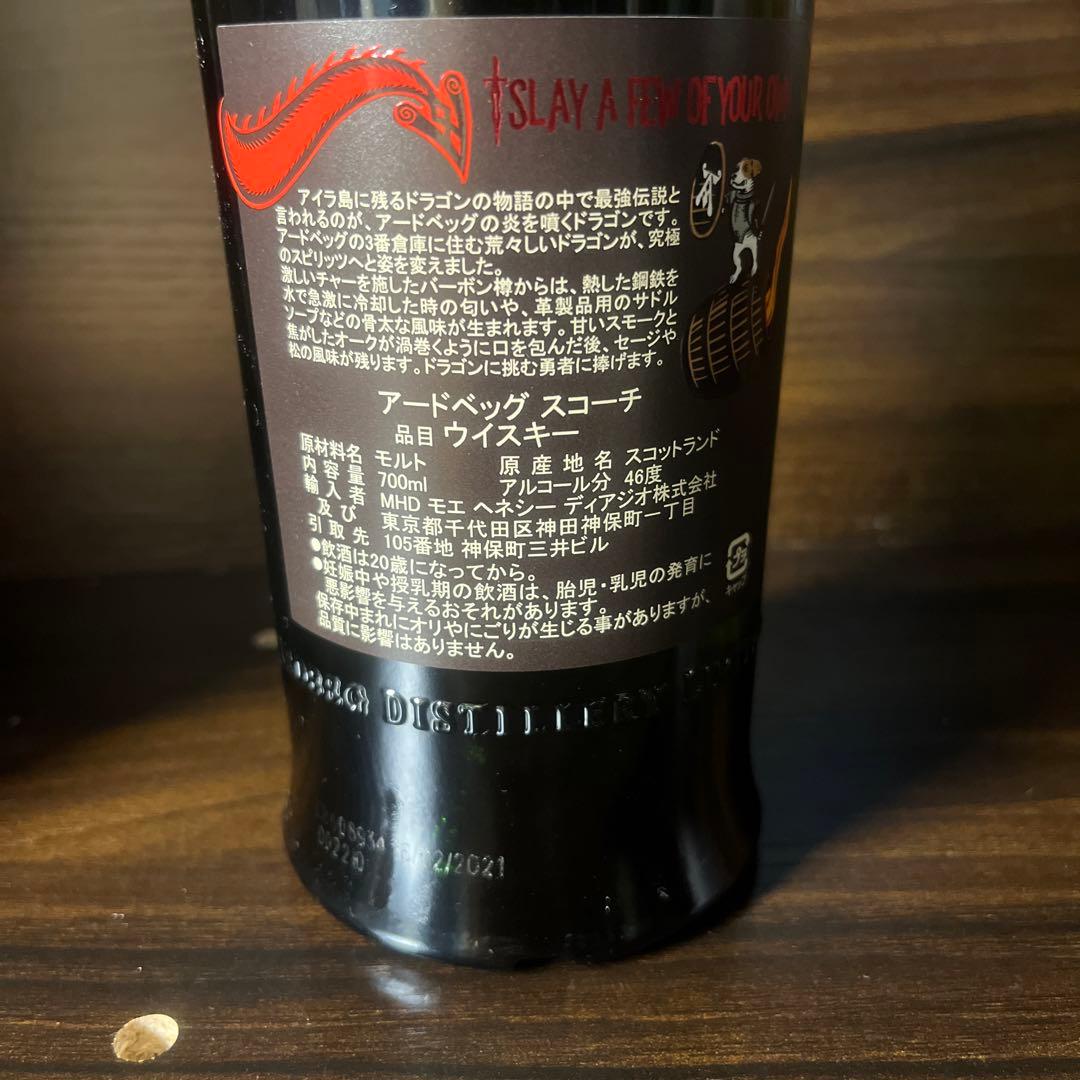 希少 未開栓 Ardbeg アードベッグ スコーチ SCORCH コミッティ