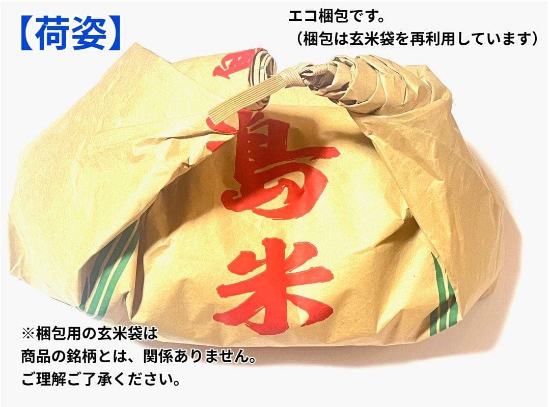 【白米】【精米】広島県産こしひかり20kg(5kgx4袋)