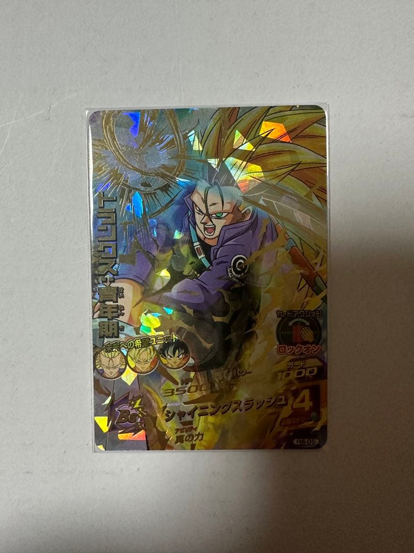 ドラゴンボールヒーローズ「トランクス、孫悟空」旧弾　最終値下げ