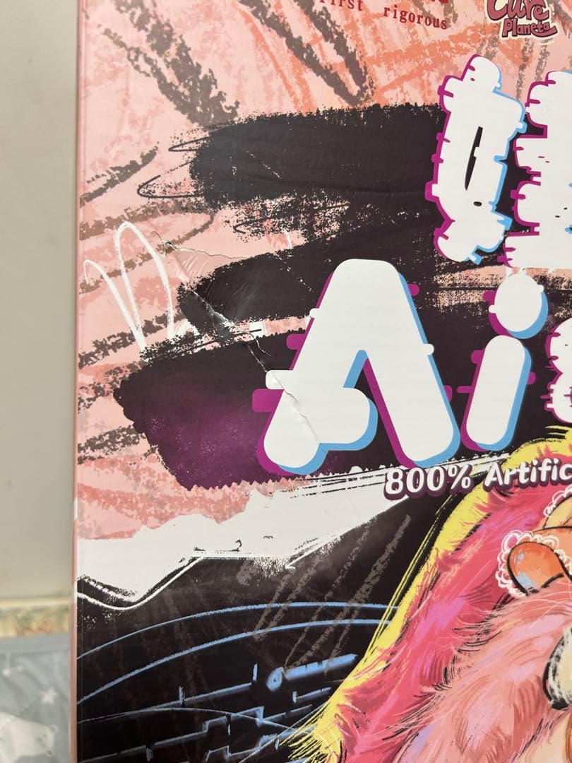 Baby Three AI 800% 狐　ぬいぐるみ　ベイビースリー