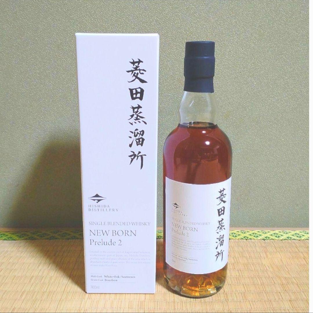 蒸溜所限定販売 菱田蒸溜所 ニューボーン Prelude Ⅱ