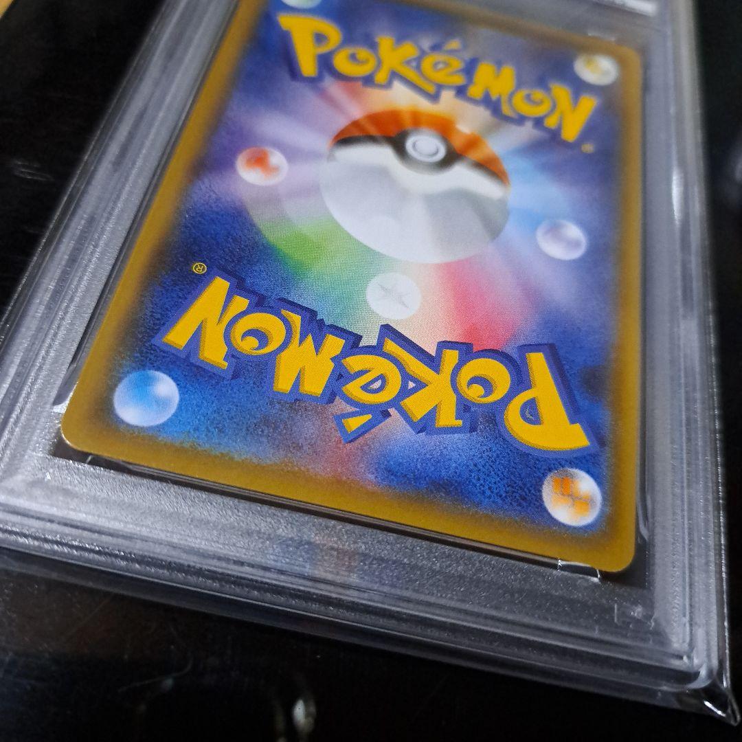 ピカチュウ 長場雄 プロモ 208/S-P PSA10