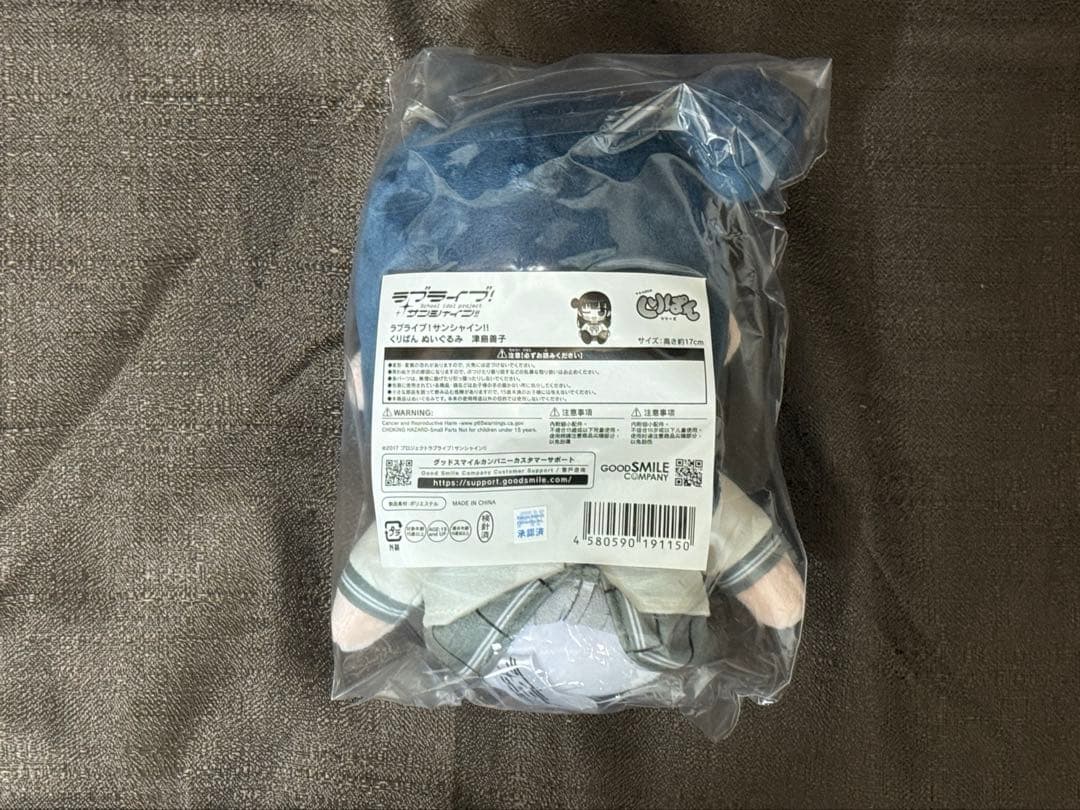 ラブライブ Aqours くりぱん 津島善子 ぬいぐるみ