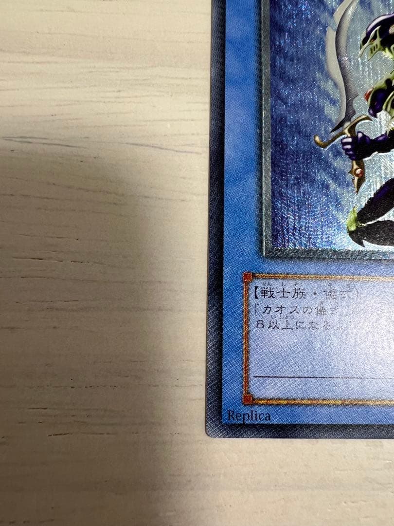 金*郎様 カオス・ソルジャー レリーフ