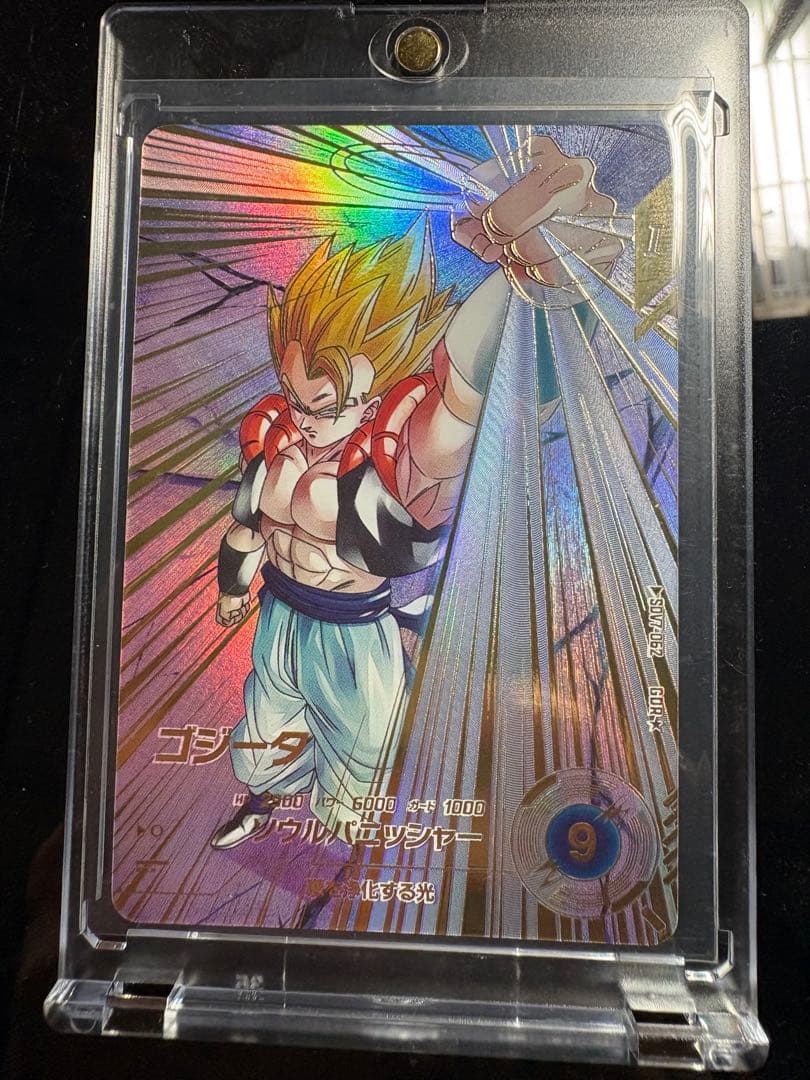 ドラゴンボールスーパーダイバーズsdv7-062パラレル　ゴジータ