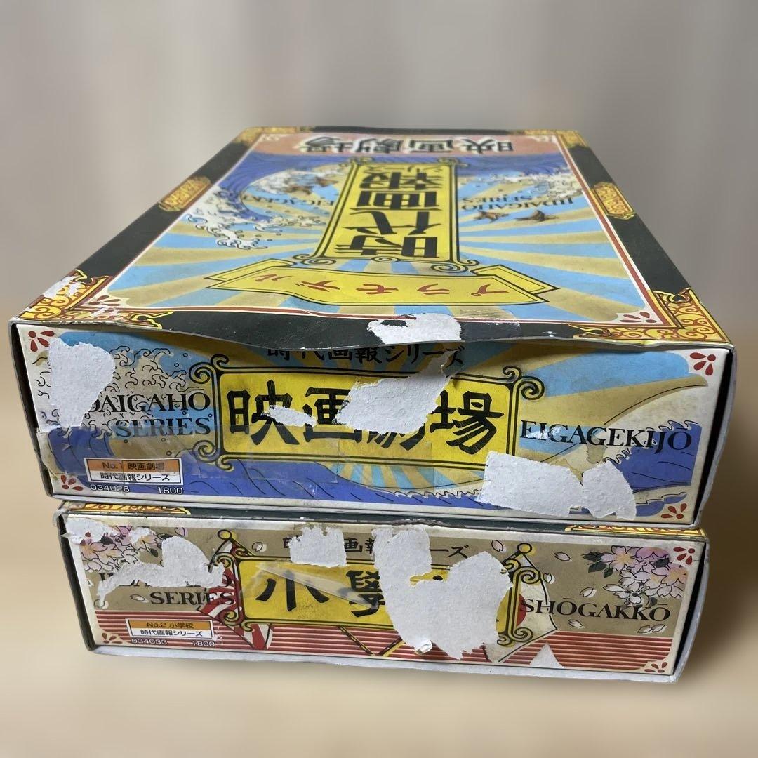 昭和レトロ 時代画報シリーズ 情景プラモデル小学校 映画劇場2点未組立Ln594