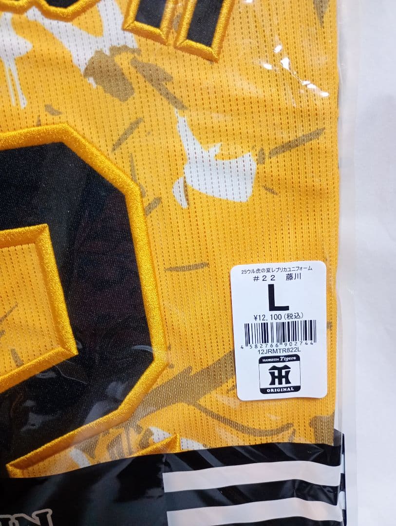 阪神タイガース　藤川球児監督　ユニフォーム　Lサイズ　新品未開封
