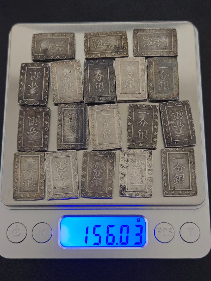 一分銀　18枚セット　計156g