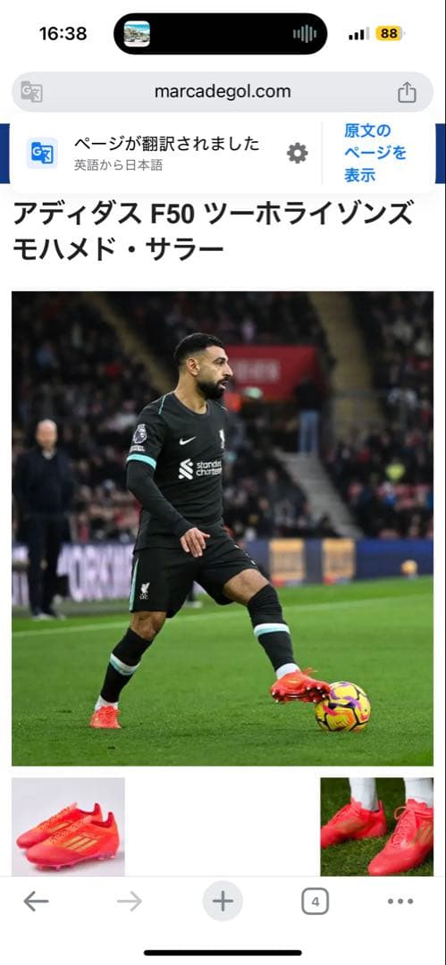 最終値下げ！　F50 eliteFG LC 26.5 サラー限定モデル