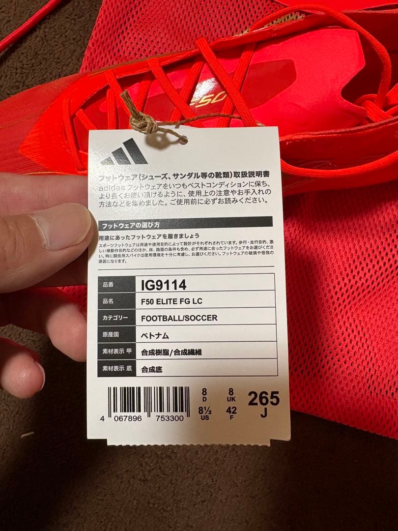 最終値下げ！　F50 eliteFG LC 26.5 サラー限定モデル