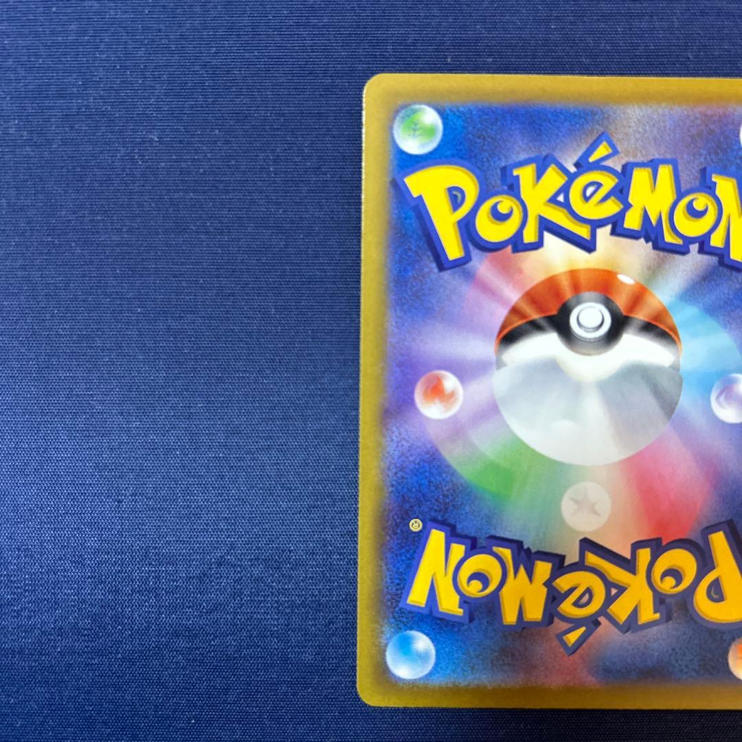 ピカチュウEX SAR 234/153