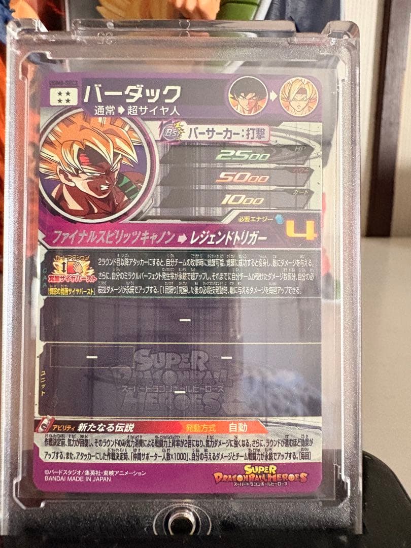 ドラゴンボール一番くじ　孫悟空　グランディスタネロ　バーダック　ヒーローズ