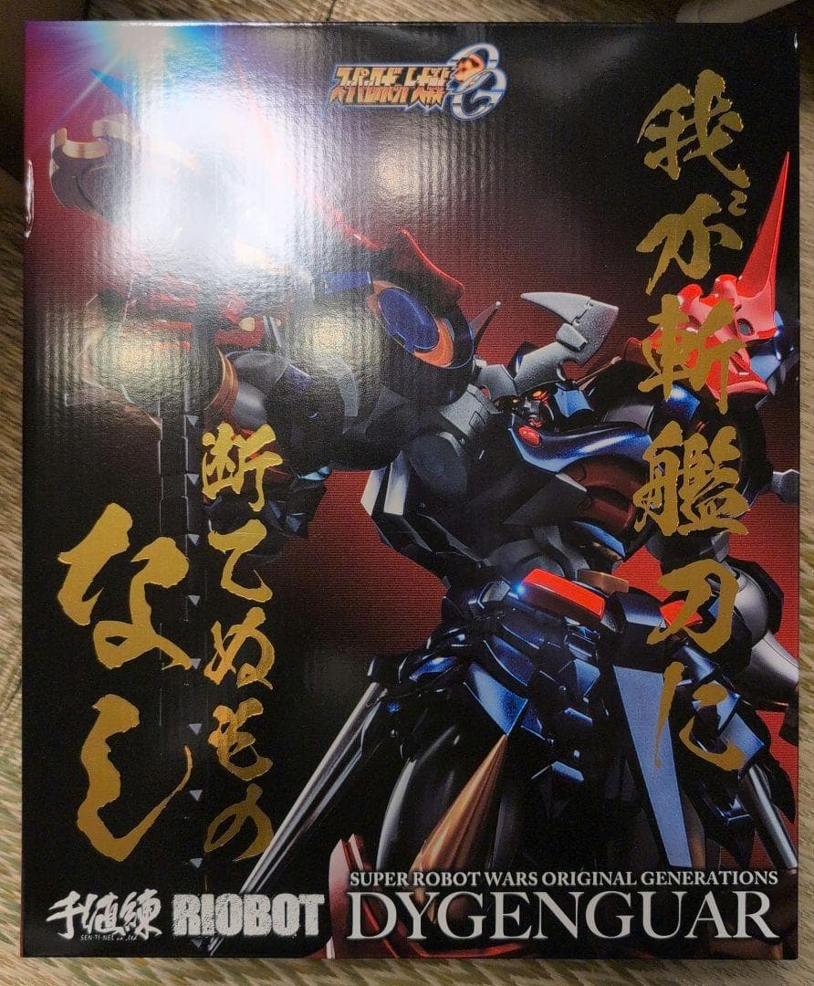 新品未開封品 RIOBOT ダイゼンガー