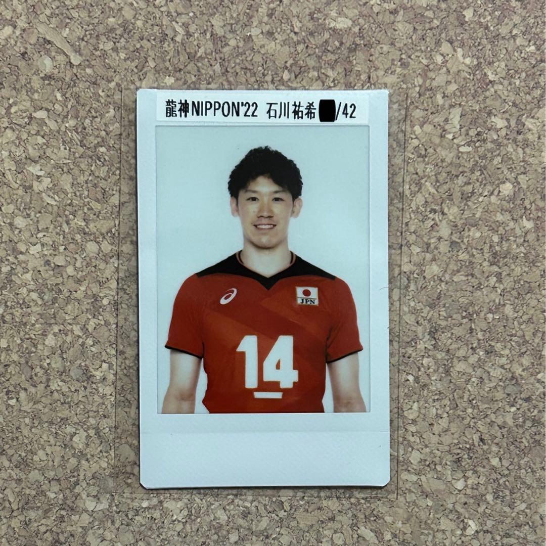 【匿名配送‼️】龍神NIPPON 石川祐希 2022 チェキ