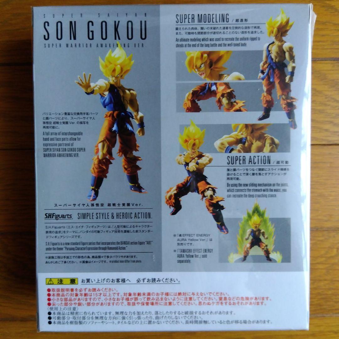 S.H.Figuartsドラゴンボール　超サイヤ人超戦士覚醒Ver　初期フリ―ザ