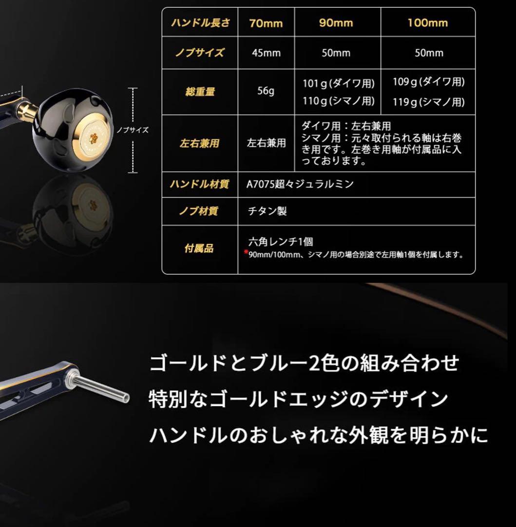 【左右対応】ゴメクサス　パワーハンドル 90mm ツインパワーSW ステラSW