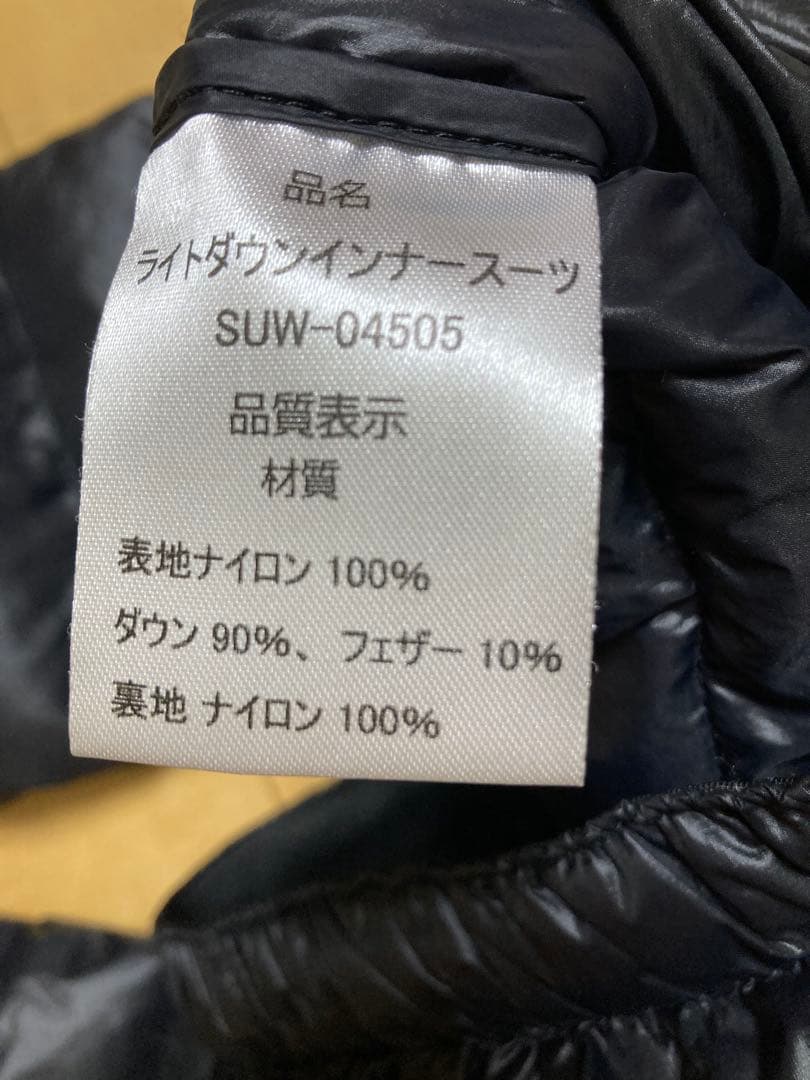週末SALE✴︎SUNLINE サンライン　ライトダウンインナースーツ　Mサイズ