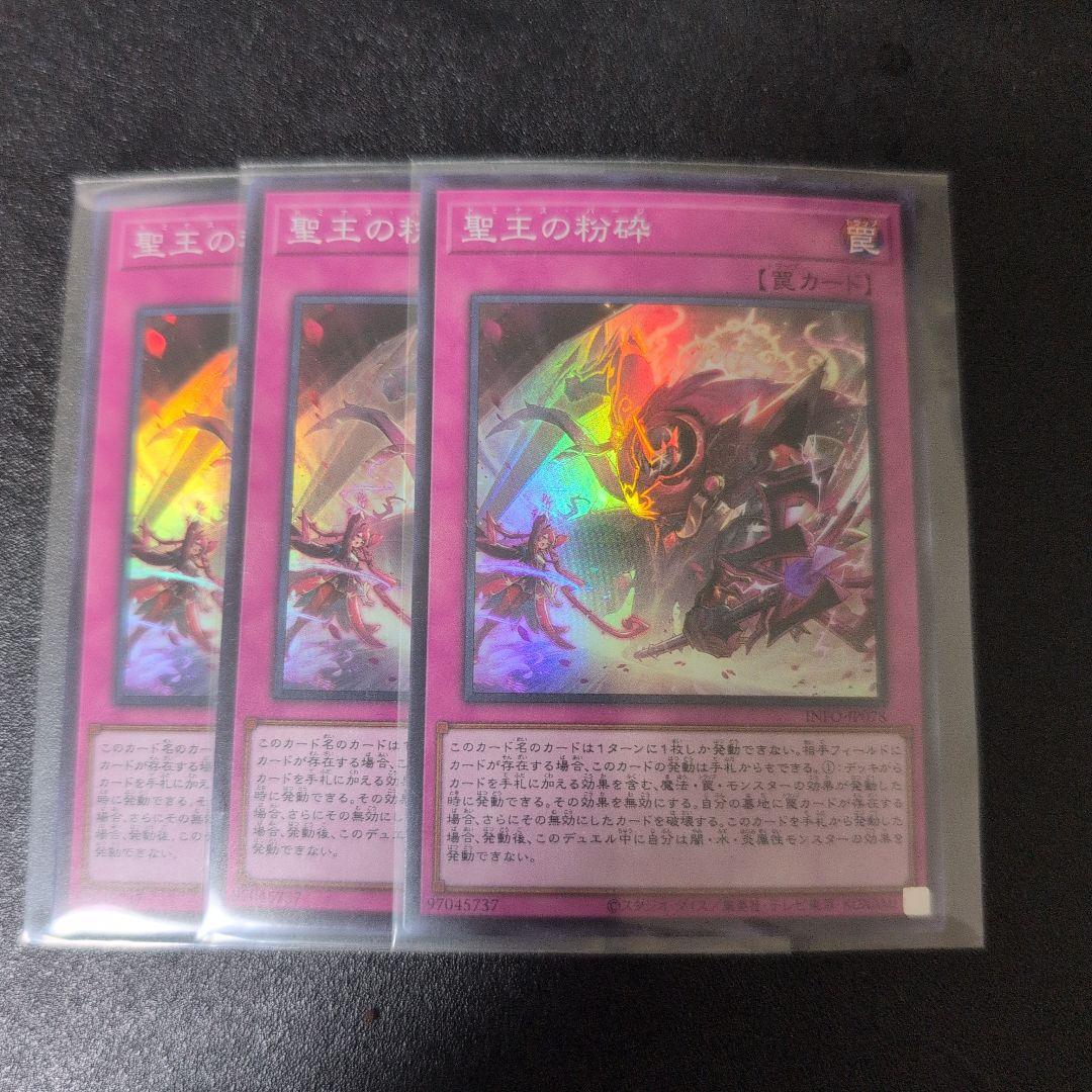 原石青眼　ドミナスパージ