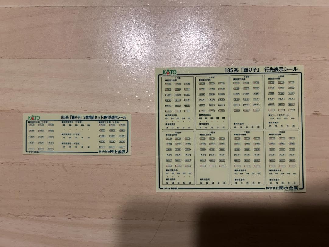KATO　10-219、220、221　185系０番台　新塗装　15両セット