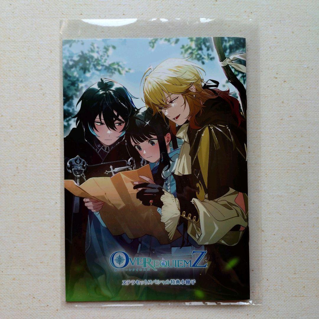 OVER REQUIEMZ ステラワース 特典 小冊子 ドラマCD