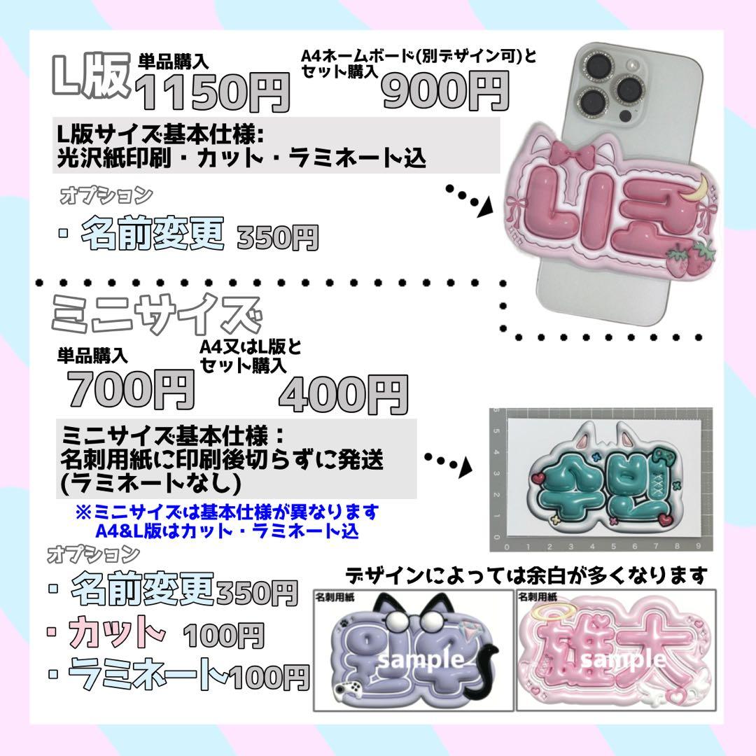 ネームボード デザイン【一覧18】