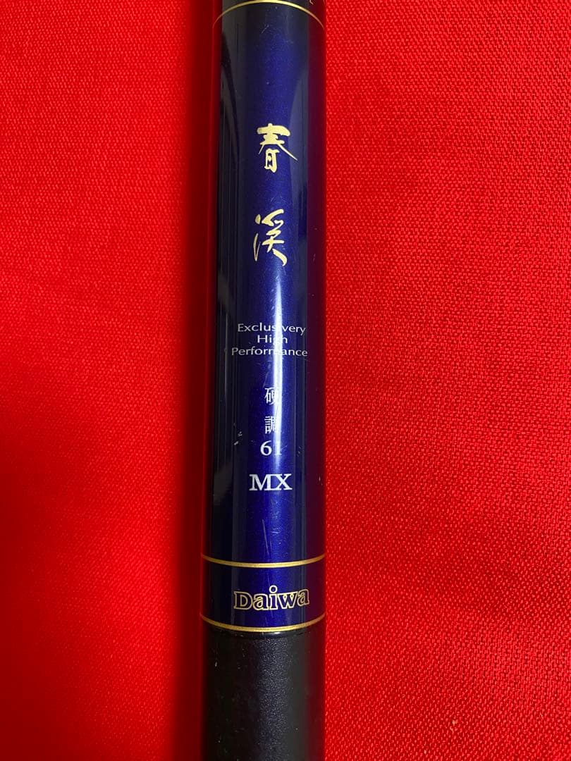 ダイワ春渓　硬調61 MX 渓流竿