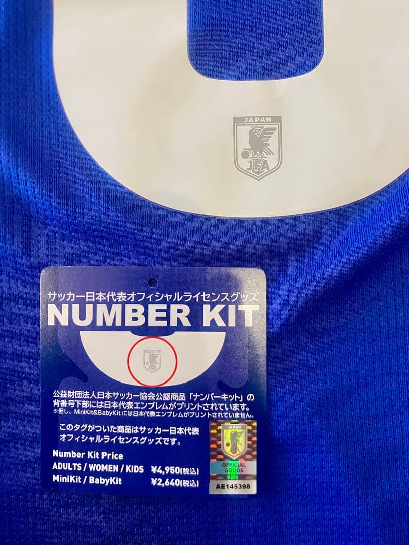 サッカー日本代表2026ユニフォーム 遠藤航 ６　正規品オフィシャルショップ購入