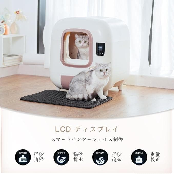 彡新品彡猫 全自動トイレ ナクラム LCD操作パネル 遠隔 Pandaloli
