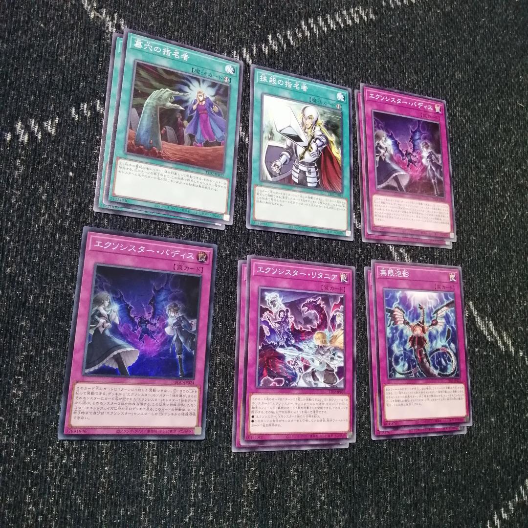 遊戯王　デッキ　エクソシスター　デッキ　カルマエル　[04413]