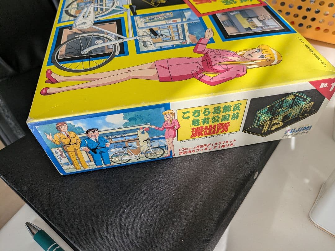 こちら葛飾区亀有公園前派出所 希少品３点おまとめ