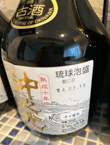 泡盛　沖之光　４本まとめて　経口年数記載なし２本
